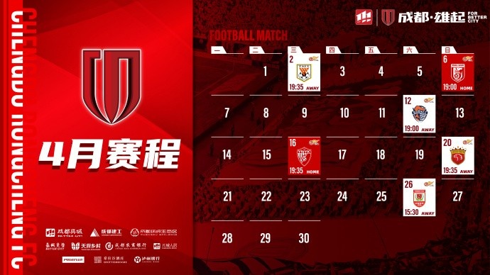  4月賽程來(lái)啦！