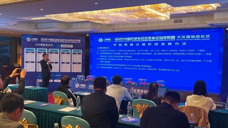  足球報(bào)：中國(guó)澳門U23受邀參加2025中冠聯(lián)賽，落位廣東三水賽區(qū)